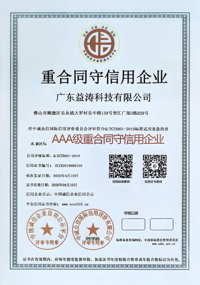 围场荣誉证书