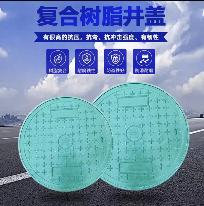 围场树脂复合圆井展示